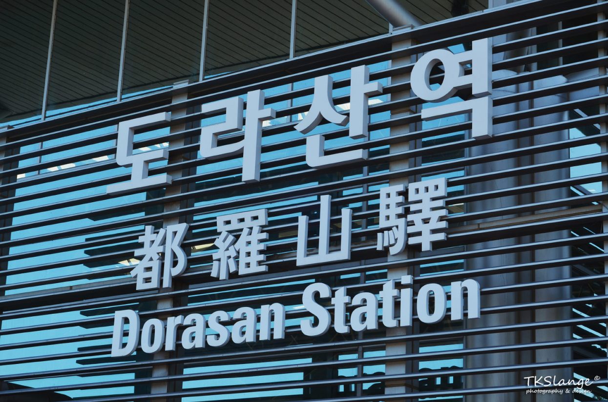 The modern Dorasan Station, the last station in South Korea. No train has driven here for years.